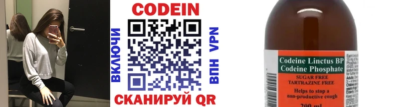 мега Зуевка Codein Purple Drank наркотики