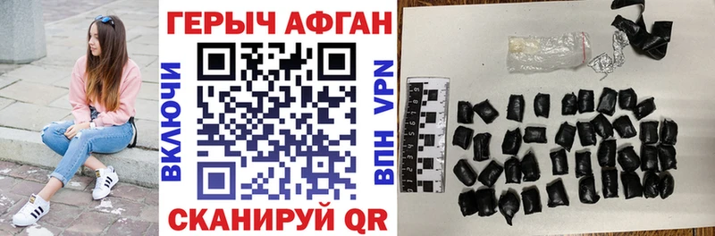Героин Афган  Зуевка 