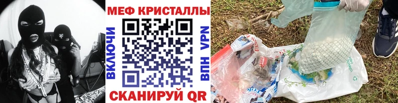 МЯУ-МЯУ кристаллы  магазин    Зуевка 